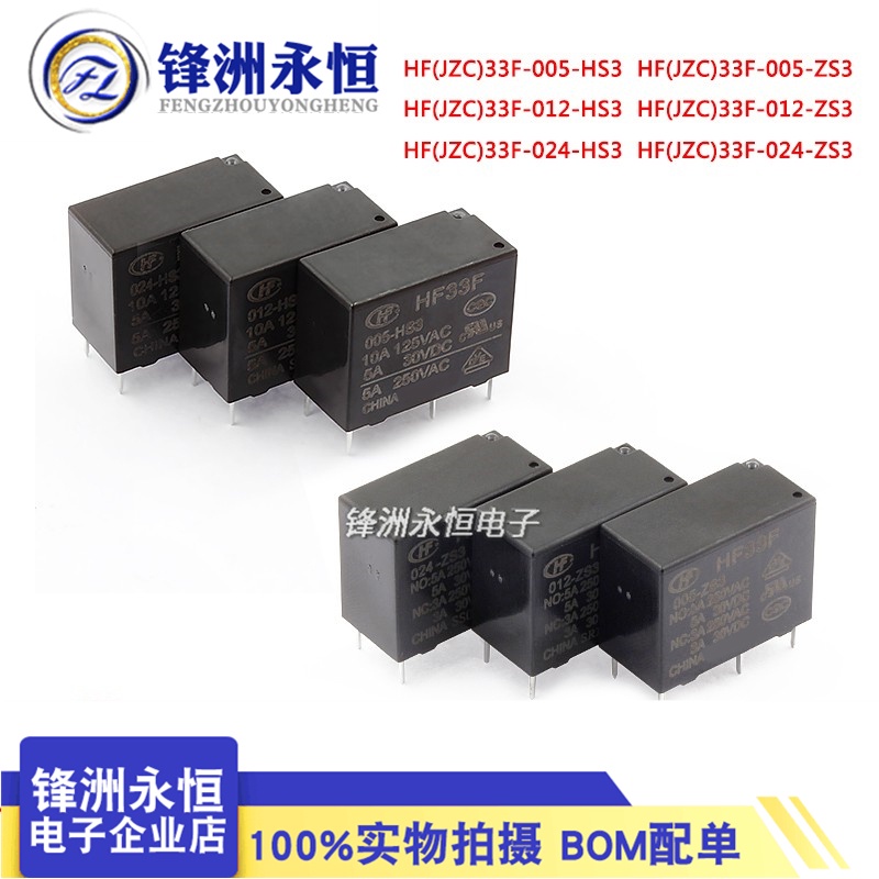 China Low Price HF33F-005-ZS3 HF33F-012-ZS3 HF33F-024-ZS3 Power Relay
