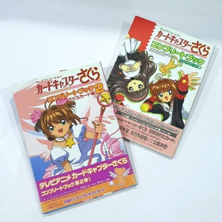 🌸⭐Highlighted Item!⭐🌸 Telebi Animation "Cardcaptor Sakura Complete work: Claw&amp;Sakura Cards" picture books