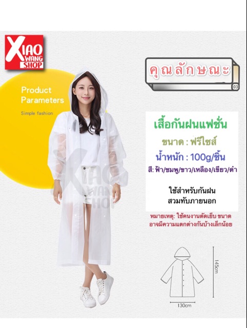 ภาพหน้าปกสินค้าเสื้อกันฝนEVA แฟชั่นเกาหลี Free sizeแขนจั้ม ทันสมัยราคาถูก น้ำหนักเบาพกพาสะดวก ทนทาน ยืดหยุ่น ไม่ขาดง่าย ชุดกันฝน จากร้าน xiaowang888 บน Shopee