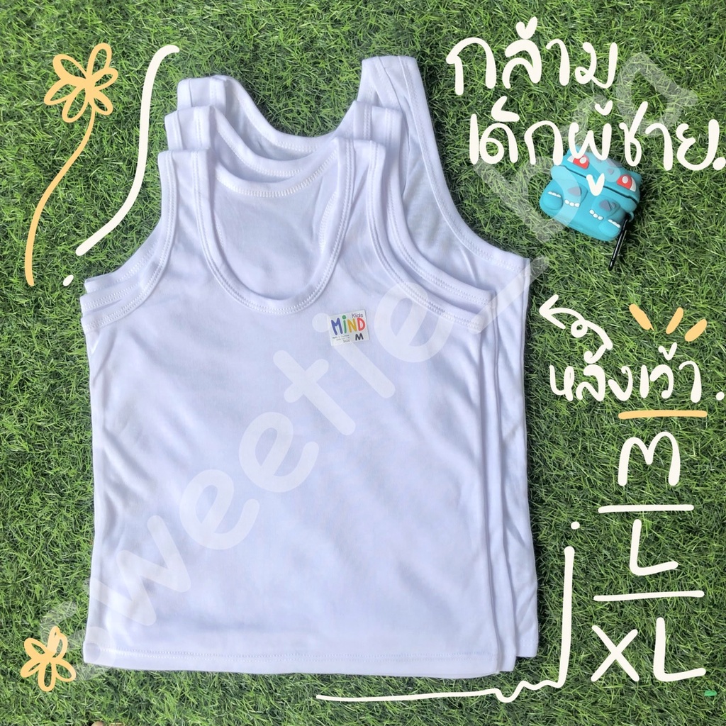 ราคาและรีวิวเสื้อกล้ามเด็กผู้ชาย ป้าย MIND หลังเว้า