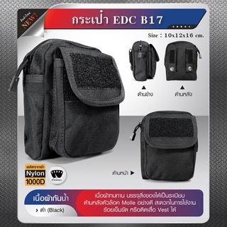 กระเป๋า EDC รุ่น B17