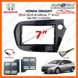 หน้ากากวิทยุรถยนต์  HONDA INSIGHT สีดำเงา ปี 2010-2016  ขนาดจอ 7 นิ้ว AUDIO WORK รหัสสินค้า HA-2078T