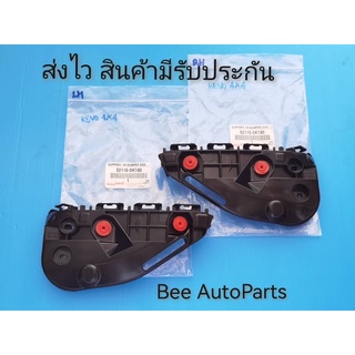 กิ๊ฟกันชนหน้าซ้าย-ขวา TOYOTA Revo 4x4 แท้ (ราคา 2 ชิ้น ) #52116-0K180 #52115-0K180