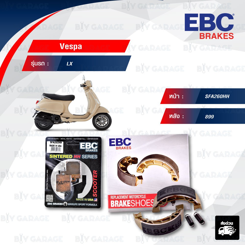 ebc-ชุดผ้าเบรกหน้า-หลัง-ใช้สำหรับรถมอเตอร์ไซค์-vespa-รุ่น-lx-sfa260hh-899