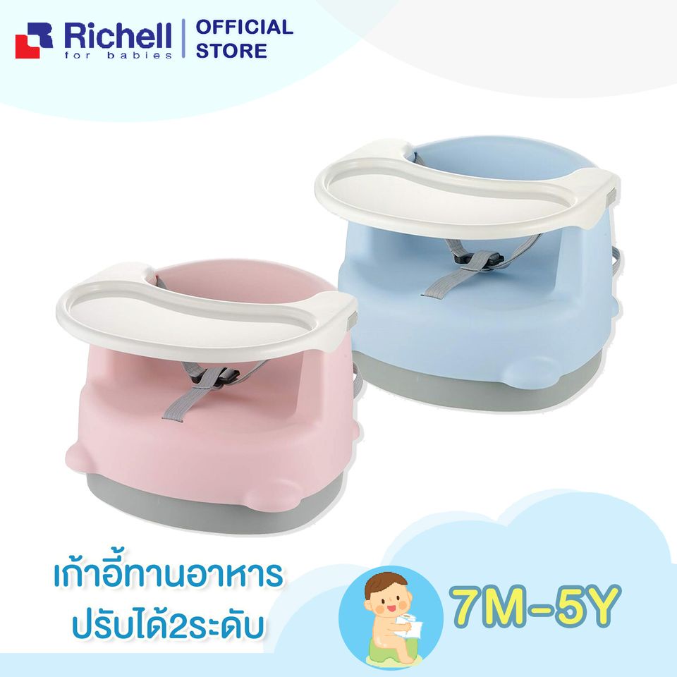 richell-ริเชล-2-position-baby-chair-เก้าอี้ทานข้าวสำหรับเด็ก