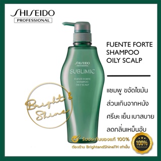 SHISEIDO SUBLIMIC Fuente Forte Shampoo Oily Scalp 500 ml แชมพูขจัดไขมันส่วนเกินจากหนังศรีษะ เย็น เบาสบาย ลดกลิ่นเหม็นอับ