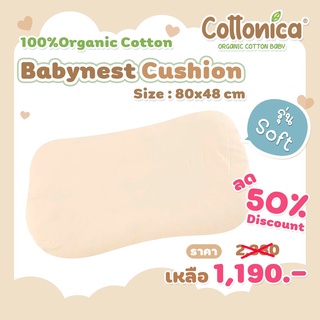 Babynest Cushion*(100%Organic Cotton)รุ่นSoft นุ่มที่นอนอ้อมกอด อบอุ่นเหมือนอยู่ในท้องแม่ ที่นอนเด็ก เบาะนอนเด็ก(I3048)