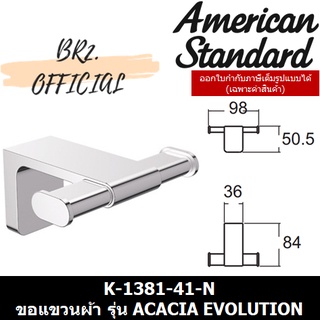 (01.06) AMERICAN STANDARD = K-1381-41-N ขอแขวนผ้า รุ่น ACACIA EVOLUTION