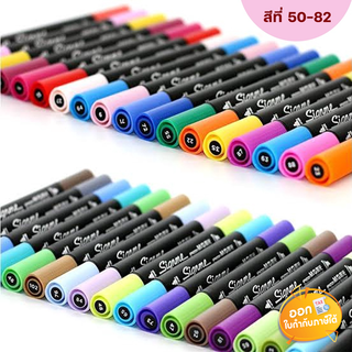 ปากกา Marker 2 หัว M&amp;G Signme ด้ามอ้วน (แหลม+ตัด) **สีที่ 50-82**
