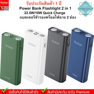 Yoobao Z15-Z16 30000-40000mAh PD3.0 22.5W/USB2.1A Power Bank Fast Charge แบตเตอรี่สำรอง มีไฟฉายในตัว2ช่อง