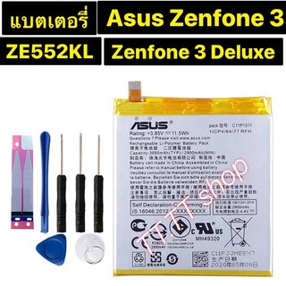แบตเตอรี่ Asus Zenfone 3 5.5 / Zenfone 3 Deluxe ZE552KL Z012DA C11P1511 2900mAh พร้อมชุดถอด+แผ่นกาวติดแบต