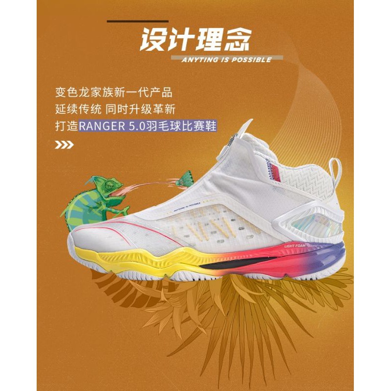 pre-order-li-ning-ranger-5-0-ปี-2021-สินค้ารับประกันของแท้