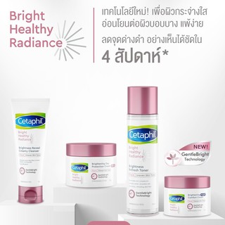 **ล็อตใหม่ อายุยาว Cetaphil Bright Healthy Radiance Cleanser / Toner / day / night cream