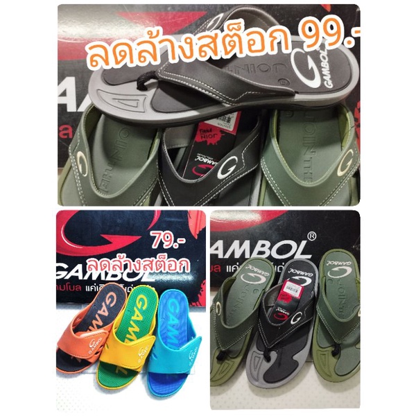 รองเท้า-gambo-รุ่น-gm11244-รุ่นอื่นฯ-ลดสุดยอดด่วน