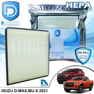 กรองแอร์ Isuzu อีซูซุ D-Max,Mu-X 2020-2021 HEPA (D Protect Filter Hepa Series) By D Filter (ไส้กรองแอร์)