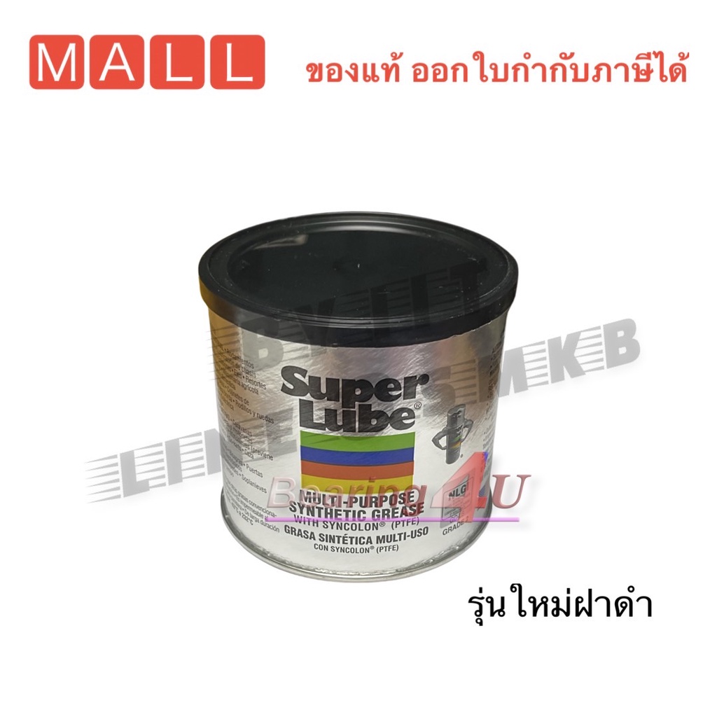 รูปภาพของSUPERLUBE 41160 สูตร Synthetic Grease Multi-purpose Canister จารบีขาว ขนาด 400 g จาระบีขาวลองเช็คราคา