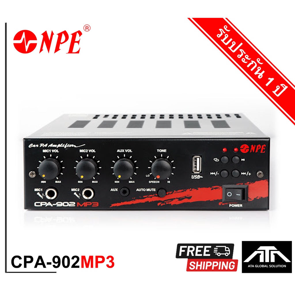 ส่งฟรี-ชุดประกาศ-npe-car-amplifier-cpa-902mp3-obom-horn-39-ขยายติดรถยนต์-รถแห่-ประกาศ-กระจายเสียง