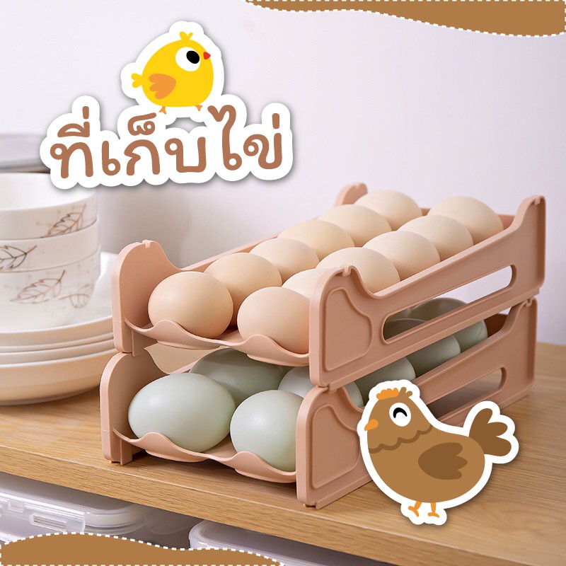 ชั้นใส่ไข่-ลิ้นชักเก็บไข่-ที่เก็บไข่-ที่เก็บไข่อย่างเป็นระเบียบ-ชั้นวางไข่-สินค้าพร้อมส่งในไทย