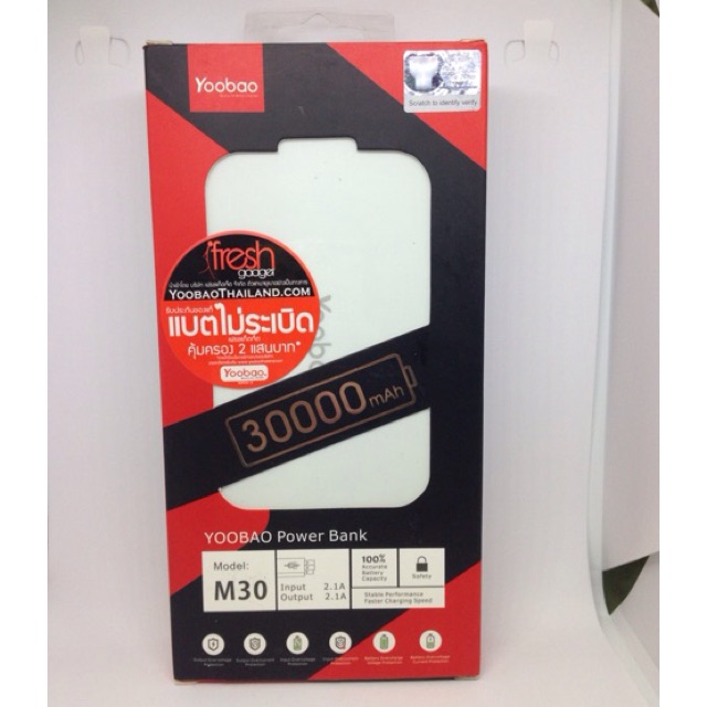 แบตเตอรี่สำรอง-yoobao-30000mah-รุ่น-m30-เต็มความจุจริง-จ่ายไฟ-2-1a-และ-1-0a-แท้