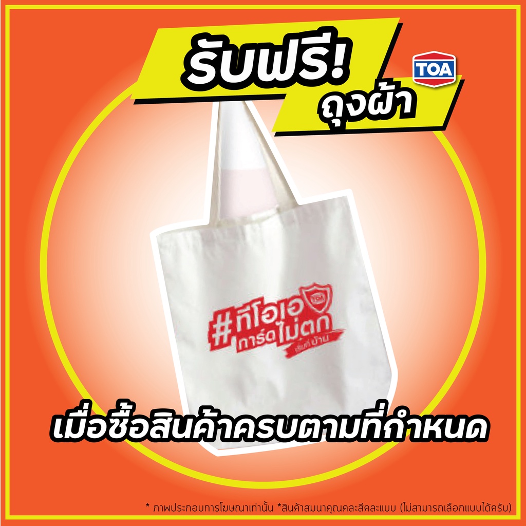 toa-ถุงผ้าทีโอเอ-สินค้าพรีเมี่ยม-ถุงผ้า