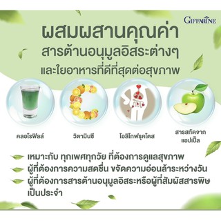 ภาพขนาดย่อของภาพหน้าปกสินค้าส่งฟรี คลอโรฟิลล์ กิฟฟารีน Chlorophyll Giffarine 1 ซอง ผสมน้ำ 1.5 ลิตร จากร้าน w_shop11 บน Shopee ภาพที่ 3