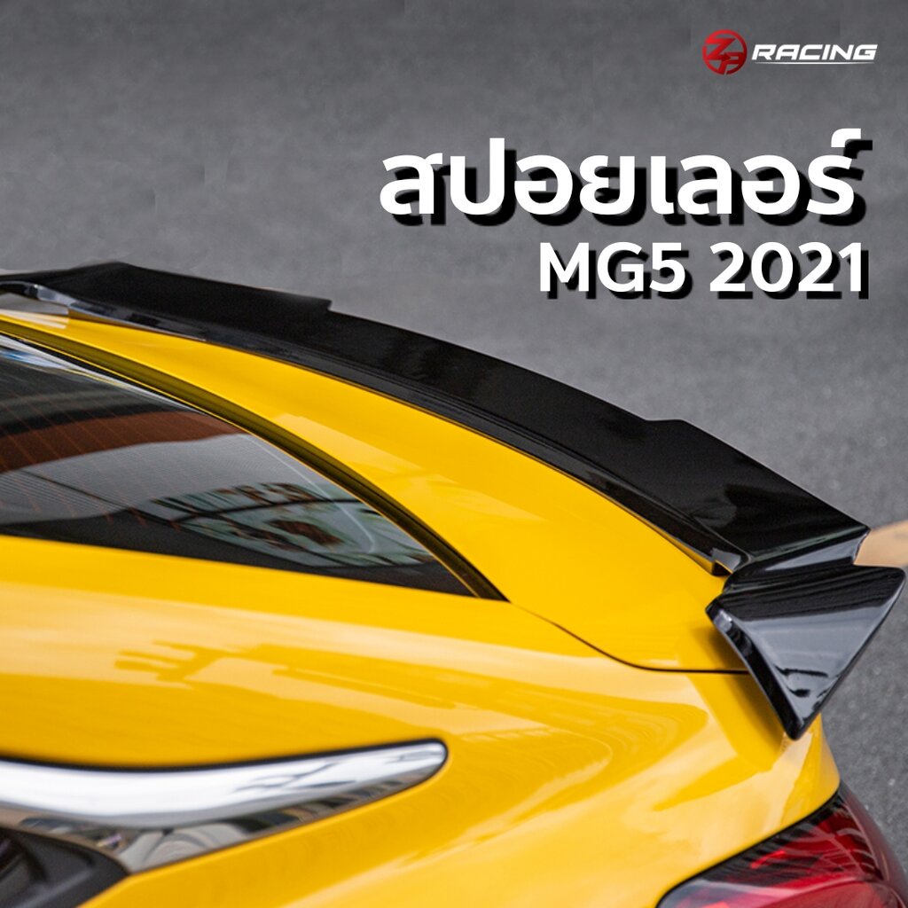 สปอยเลอร์ Spoiler MG5 V.4 | Shopee Thailand
