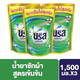 Breeze Excel Liquid Detergent 1500 ml. บรีส เอกเซล น้ำยาซักผ้า 1500 มล. X3