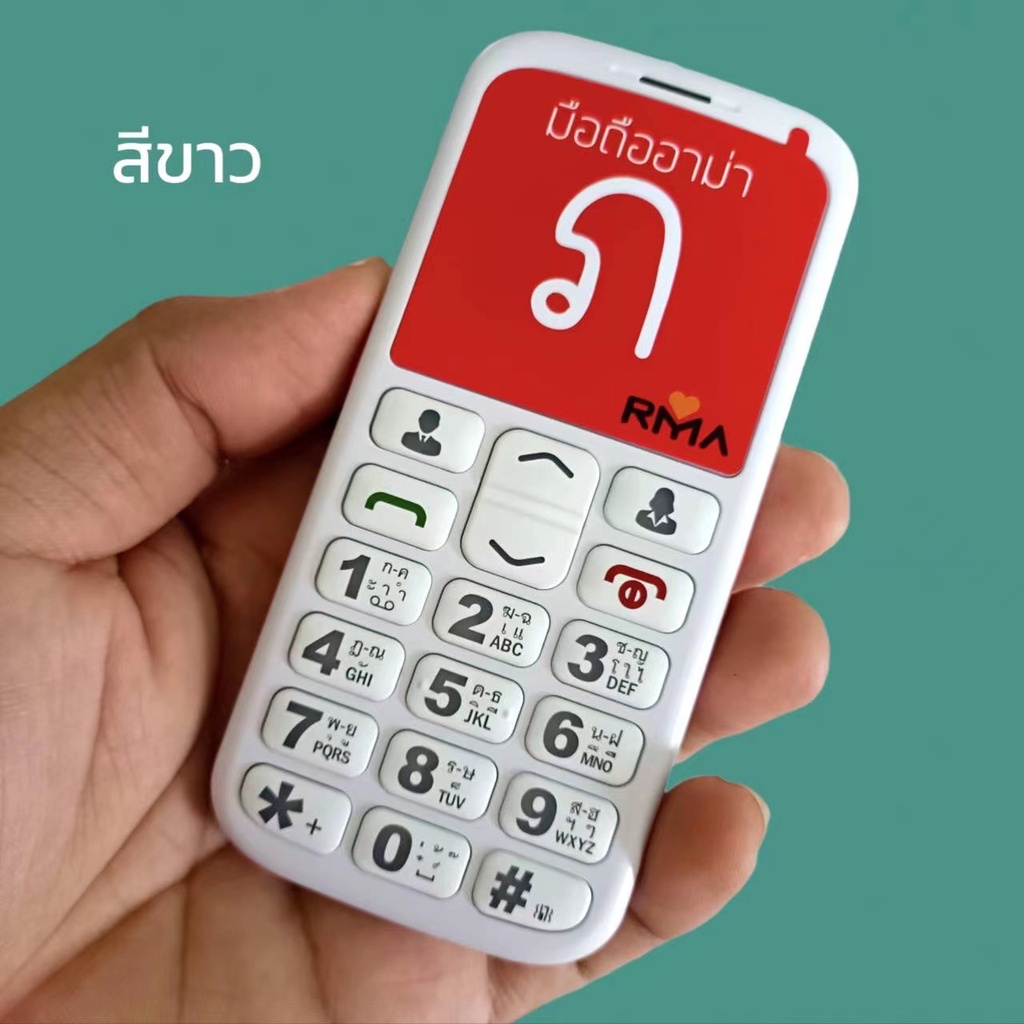 ภาพหน้าปกสินค้าส่งด่วน ️RMA ปุ่มกด 3G+ หน้าจอใหญ่ 2.2นิ้ว (ปุ่มกดอาม่า) ประกันศูนย์ไทย 1 ปี จากร้าน mirror_closet บน Shopee