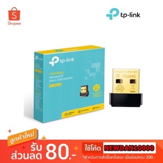 TP-Link TL-WN725N อุปกรณ์รับสัญญาณ Wi-Fi (150Mbps Wireless N Nano USB Adapter)