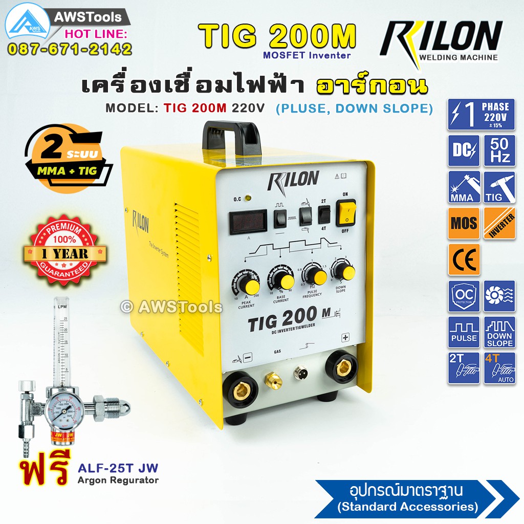 rilon-tig-200m-มีระบบ-pluse-และ-down-slope-เชื่อมได้-2-ระบบ-รับประกัน-1-ปี-พร้อมของแถมตามโปรโมรชั่น