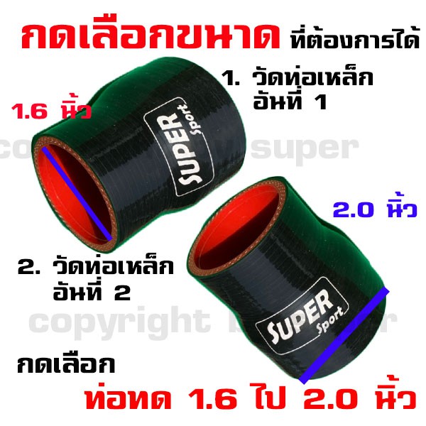 ท่อยาง-ท่อยางอินเตอร์-สำหรับรถแข่ง-รับบูสได้ถึง-100-psi-หรือรถที่สมรรถนะสูง-สีดำ-2-5-2-7