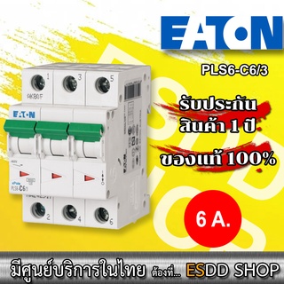 EATON PLS6-C6/3 เซอร์กิตเบรกเกอร์ขนาดเล็ก รุ่น PLS6 MCB,3 Pole,6A,Breaking Capacity 6KA,C Curve