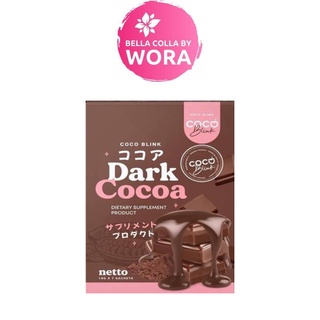 ภาพหน้าปกสินค้าCoco Blink Dark Cocoa โกโก้โคโค่บิ้งค์ (7 ซอง) ที่เกี่ยวข้อง