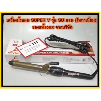 super-v-inter-hair-curling-iron-model-c-818-เครื่องม้วนผม-ซุปเปอร์-วี-อินเตอร์-รุ่น-su-c-818-กล่องขาว-27449