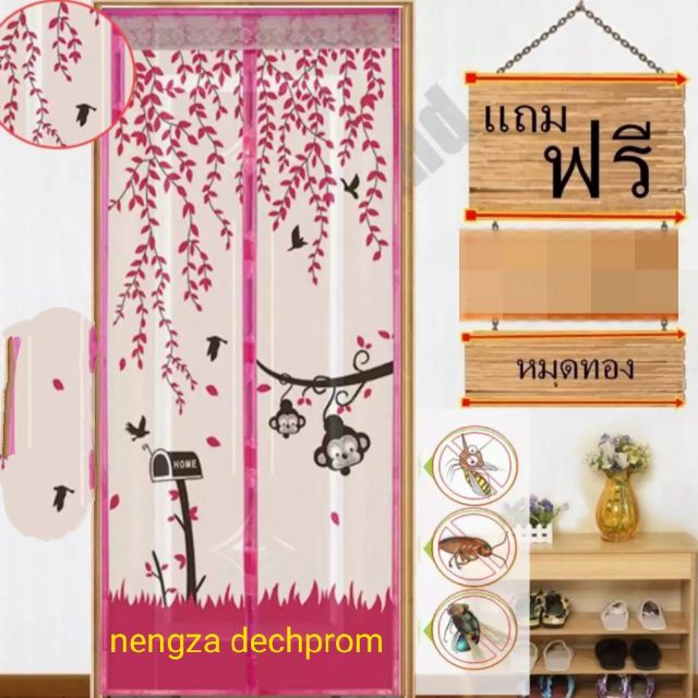 ภาพหน้าปกสินค้าsaleมีเก็บปลายทาง ม่านกันยุง กันแมลง จากร้าน nengzadechprom33 บน Shopee