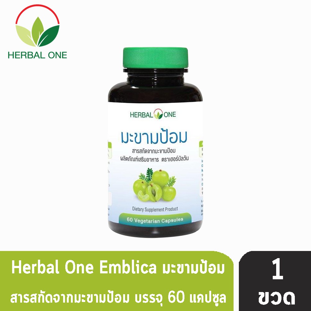 ภาพหน้าปกสินค้าHerbal One มะขามป้อม สารสกัดจากมะขามป้อม อ้วยอัน บรรเทาหวัด ไอ ขับเสมหะ เสริมภูมิคุ้มกันของร่างกาย 60 แคปซูล