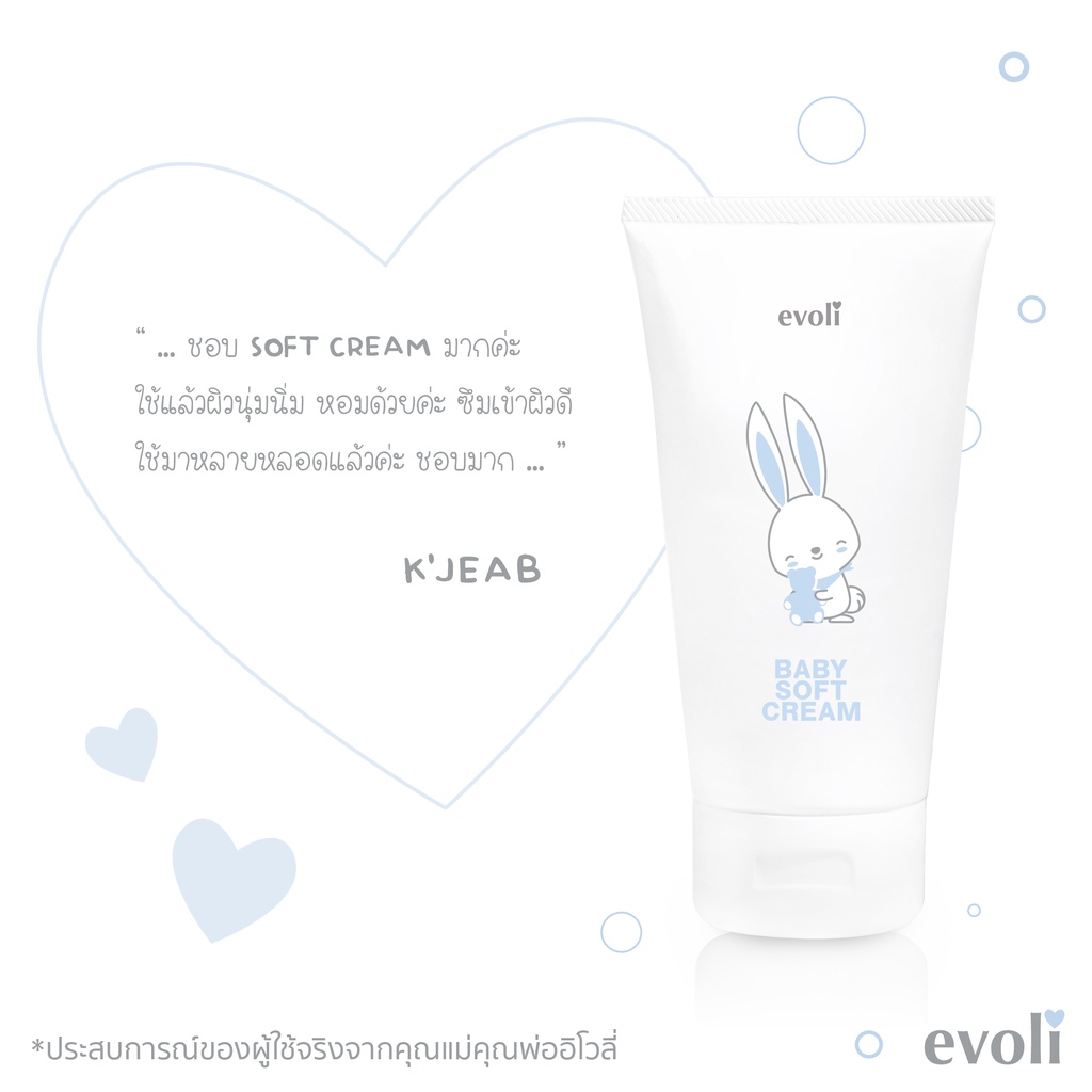 ครีมบำรุงผิวหน้าและกาย-evoli-baby-soft-cream