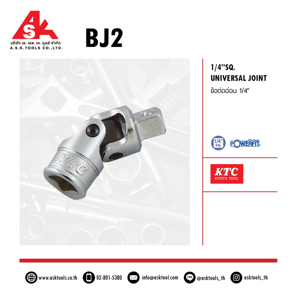 ktc-ข้อต่ออ่อน-ขนาด-1-4-รหัส-bj2