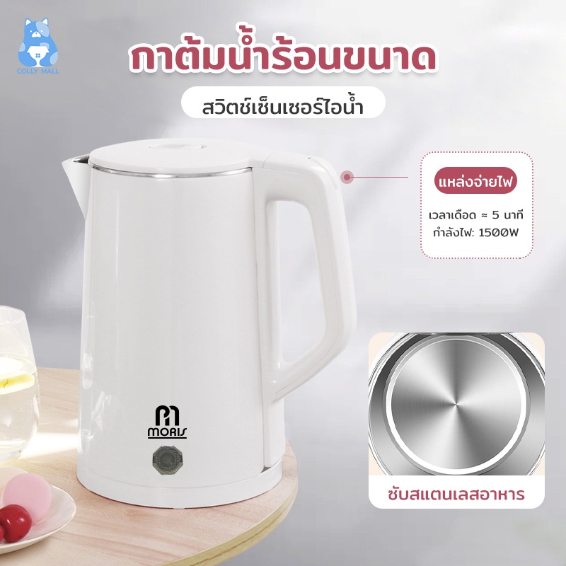 กาน้ำร้อนไฟฟ้า-กาน้ำร้อน-กาต้มน้ำสแตนเลส-2-3l-ความจุสูง-กาน้ำร้อน-304-electric-kettle-1500w-ตัดไฟอัตโนมัติ-ปลอดภัย