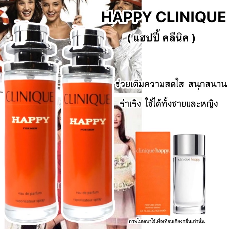 ภาพหน้าปกสินค้าน้ำหอม Clinique Happy น้ำหอมแฮปปี้ คลีนิกข์ สีส้ม จากร้าน exportperfume บน Shopee