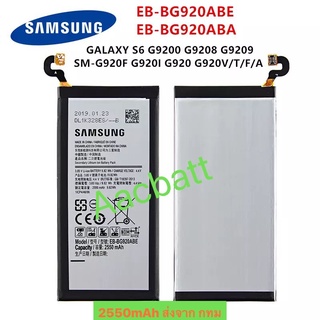 แบตเตอรี่ Samsung Galaxy S6 G9200 EB-BG920ABE 2550mAh ส่งจาก กทม