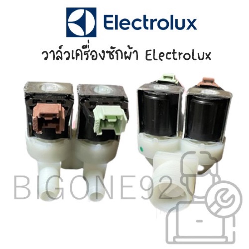 วาล์วเครื่องซักผ้า Electrolux รุ่น EWF1073 , EWF1074 | Shopee Thailand