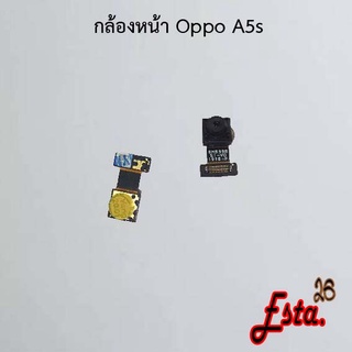 แพรกล้องหน้า [Front-Camera] Oppo A1k,A3s 1803,A3s 1853,A5 2020/A9 2020,A5s