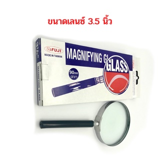 แว่นขยาย ตราฟูจิ Fuji Magnifying Glass ขนาด 3.5 นิ้ว (90 มม.) จำนวน 1 อัน