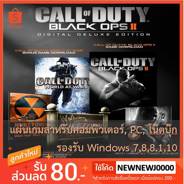 แผ่นเกมคอม CALL OF DUTY BLACK OPS II - DIGITAL DELUXE EDITION ตัวเต็ม ...