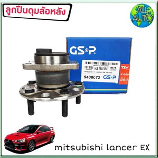 ลูกปืนล้อหลัง ( ทั้งดุม ) MITSUBISHI Lancer EX ยี่ห้อ GSP 9400072 ( จำนวน 1ลูก )