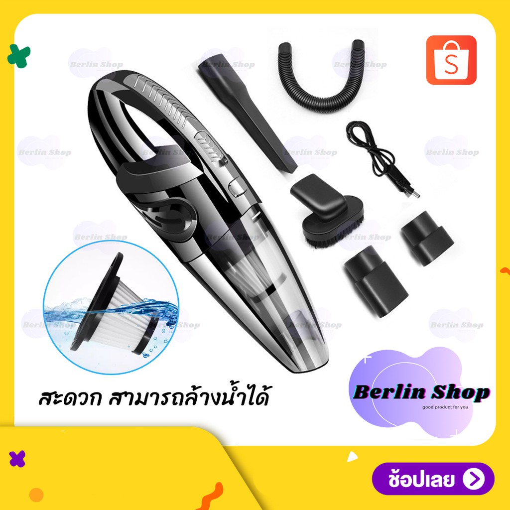 รูปภาพสินค้าแรกของเครื่องดูดฝุ่น ไร้สาย รุ่น R-6053 120W Wet&Dry เอนกประสงค์ใช้ได้ทั้งในบ้านและในรถ