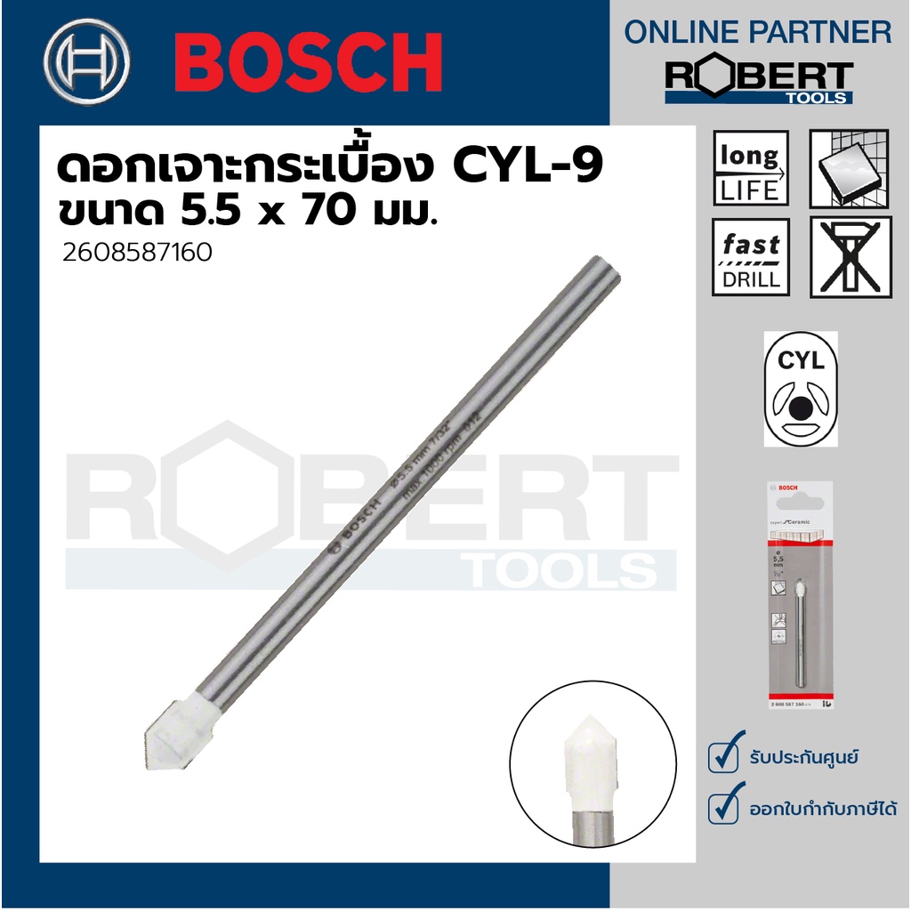 bosch-รุ่น-2608587160-ดอกเจาะกระเบื้อง-cyl-9-5-5-x-70-มม-1ชิ้น