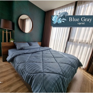 สินค้า ชุดผ้าปูที่นอนโรงแรม (Luxury Bedding) \"Blue Gray\" Collection (แบบรวมผ้านวม)