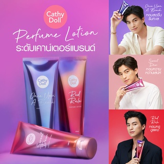 SERIES : PERFUME LOTION โลชั่นน้ำหอมเข้มข้นบำรุงผิวกาย